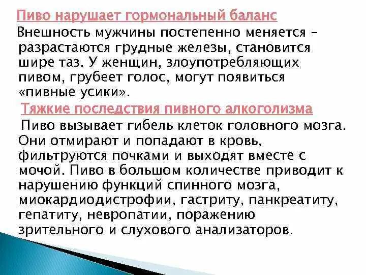 Гормональный баланс. Нарушенный гормональный баланс. Субкомпенсация гормонального баланса что это. Нарушение гормонального баланса у мужчин.