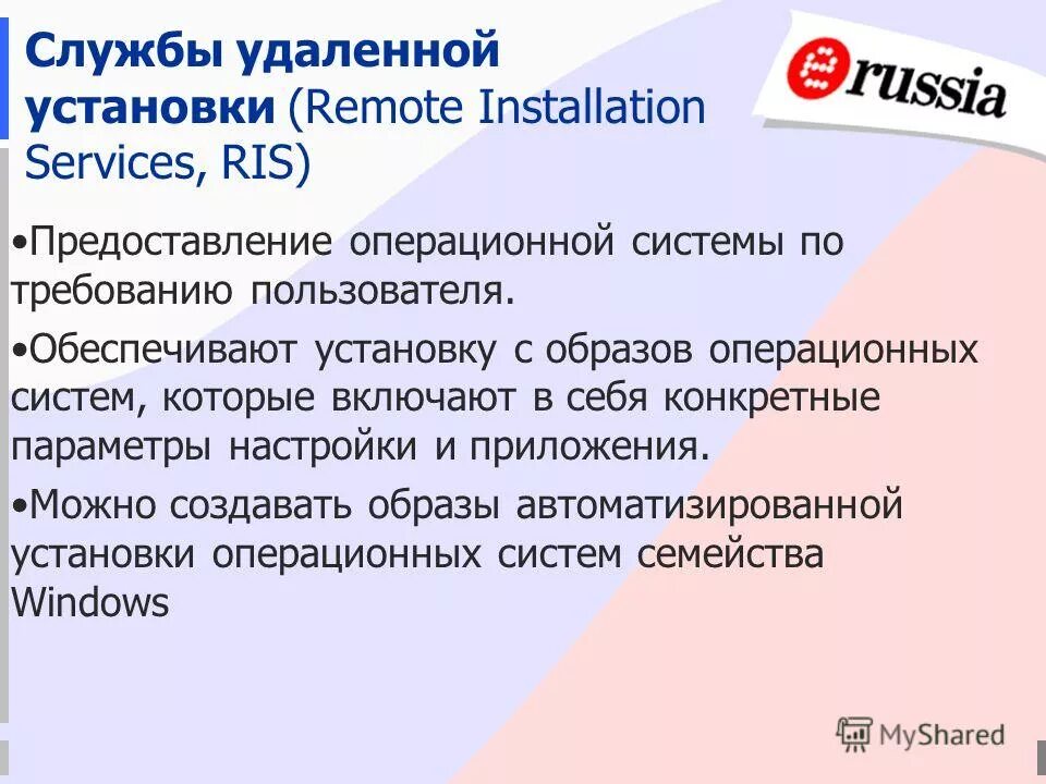 Предоставить ос. Предоставить ос
