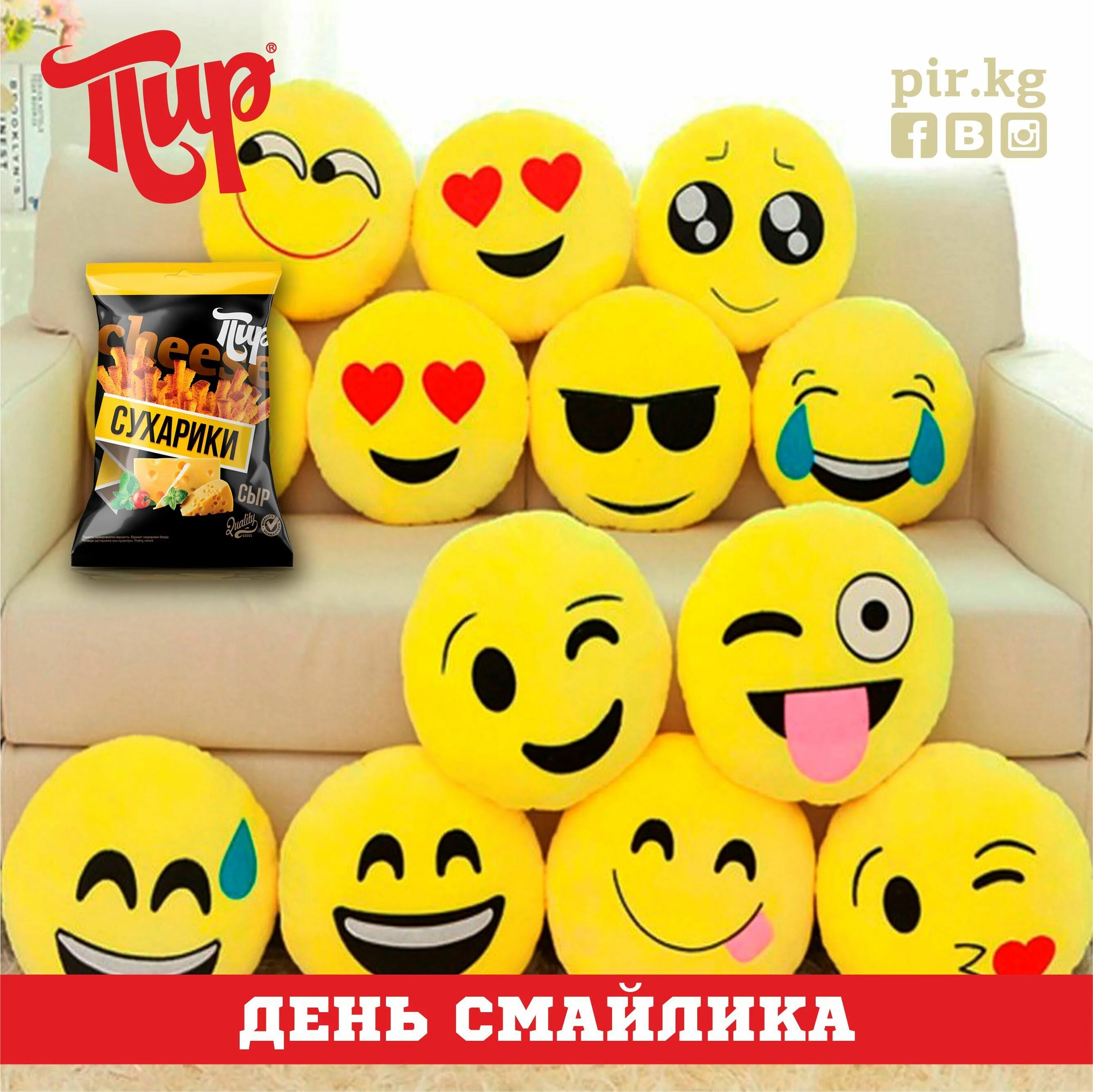 Типа смайлов