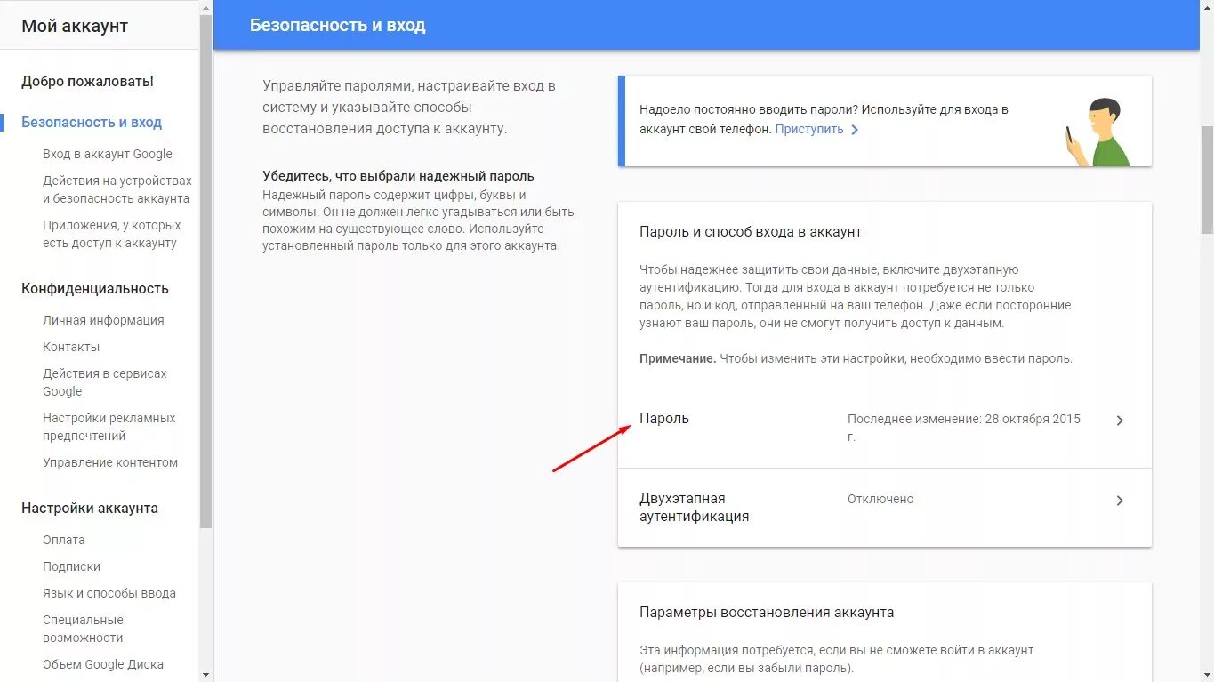 Гугл безопасность аккаунта. Мой аккаунт и пароль. Пароль для аккаунта. Мой аккаунт мой пароль. Безопасный вход в аккаунт.