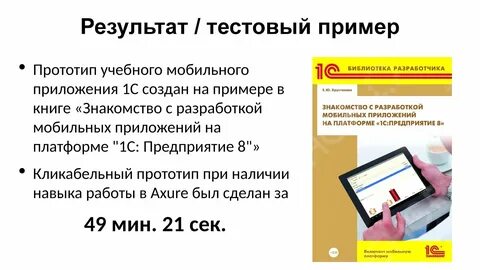 Собеседование 1с разработчик