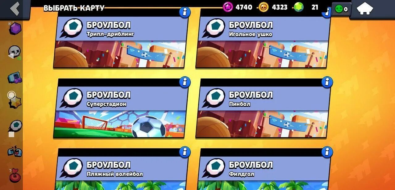 Броулбол. Карта мечта вратаря бс броулбол. Карты бравл старс броубол. Браво старс броубол. Браво старс броулбол.