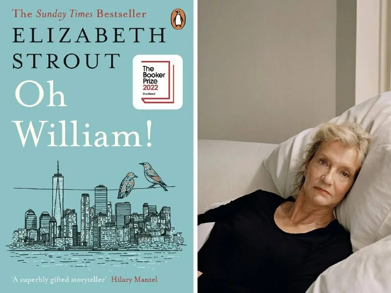 элизабет страут ах вильям