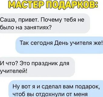 Читать ну привет