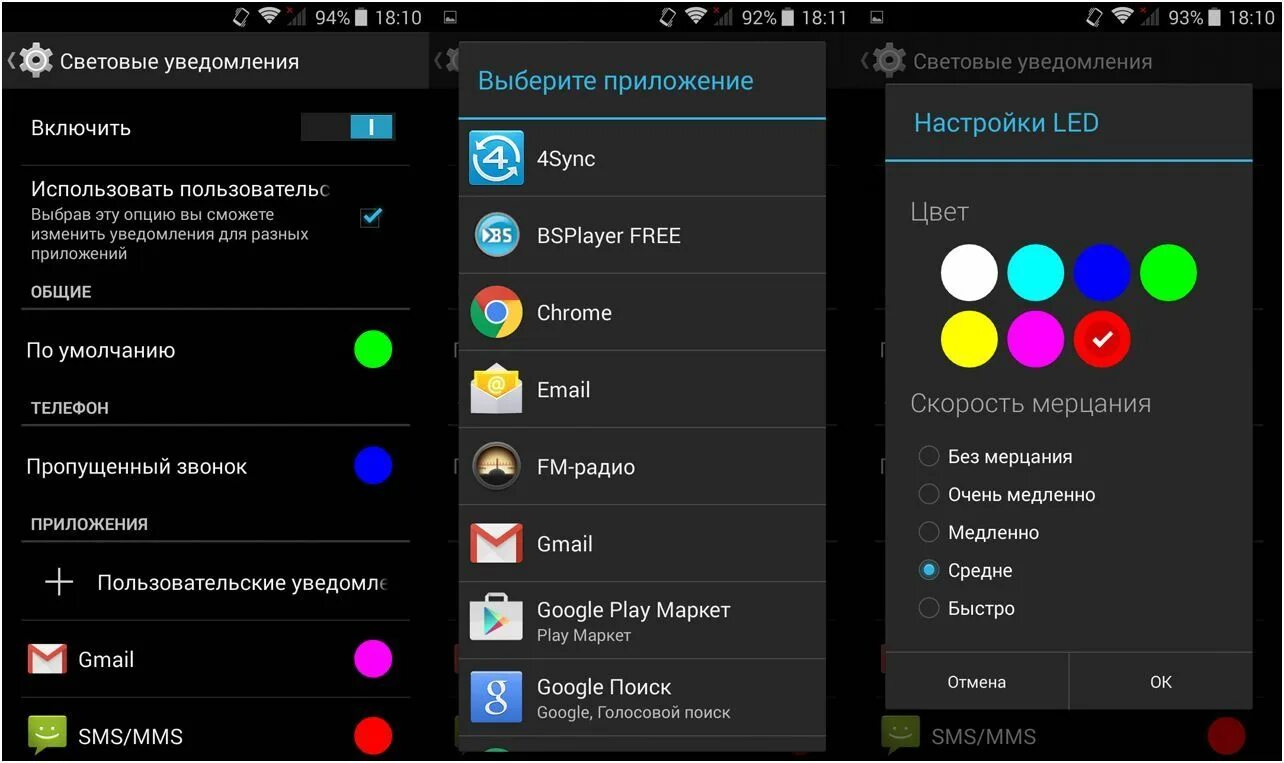 Индикатор на телефоне. Световой индикатор. Изменить цвет экрана на андроиде. Смартфоны с led индикатором.