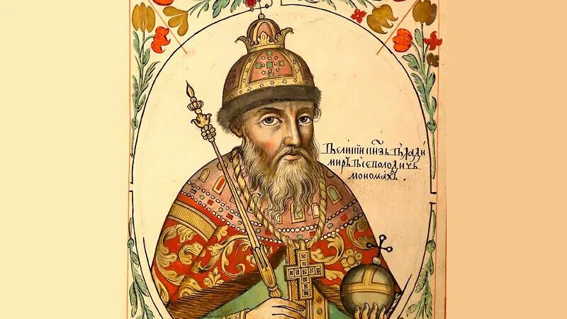 владимира всеволодовича мономаха