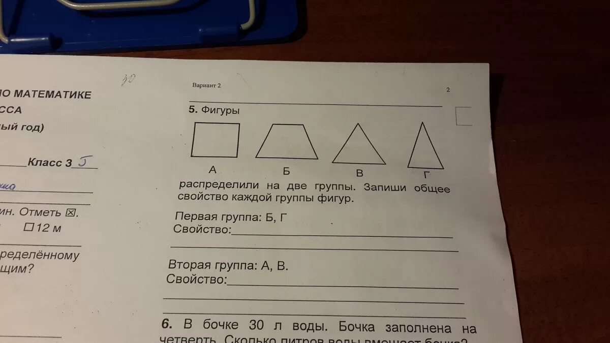 Общее свойство каждой группы