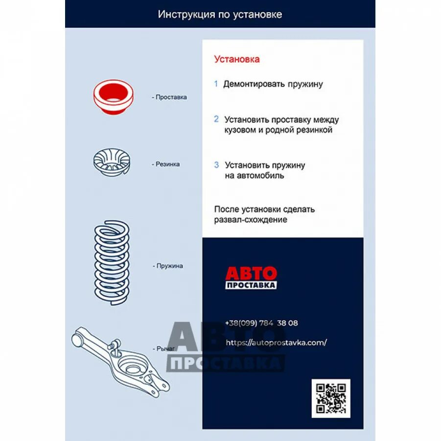 Автопроставка ру. Пружина 20мм.