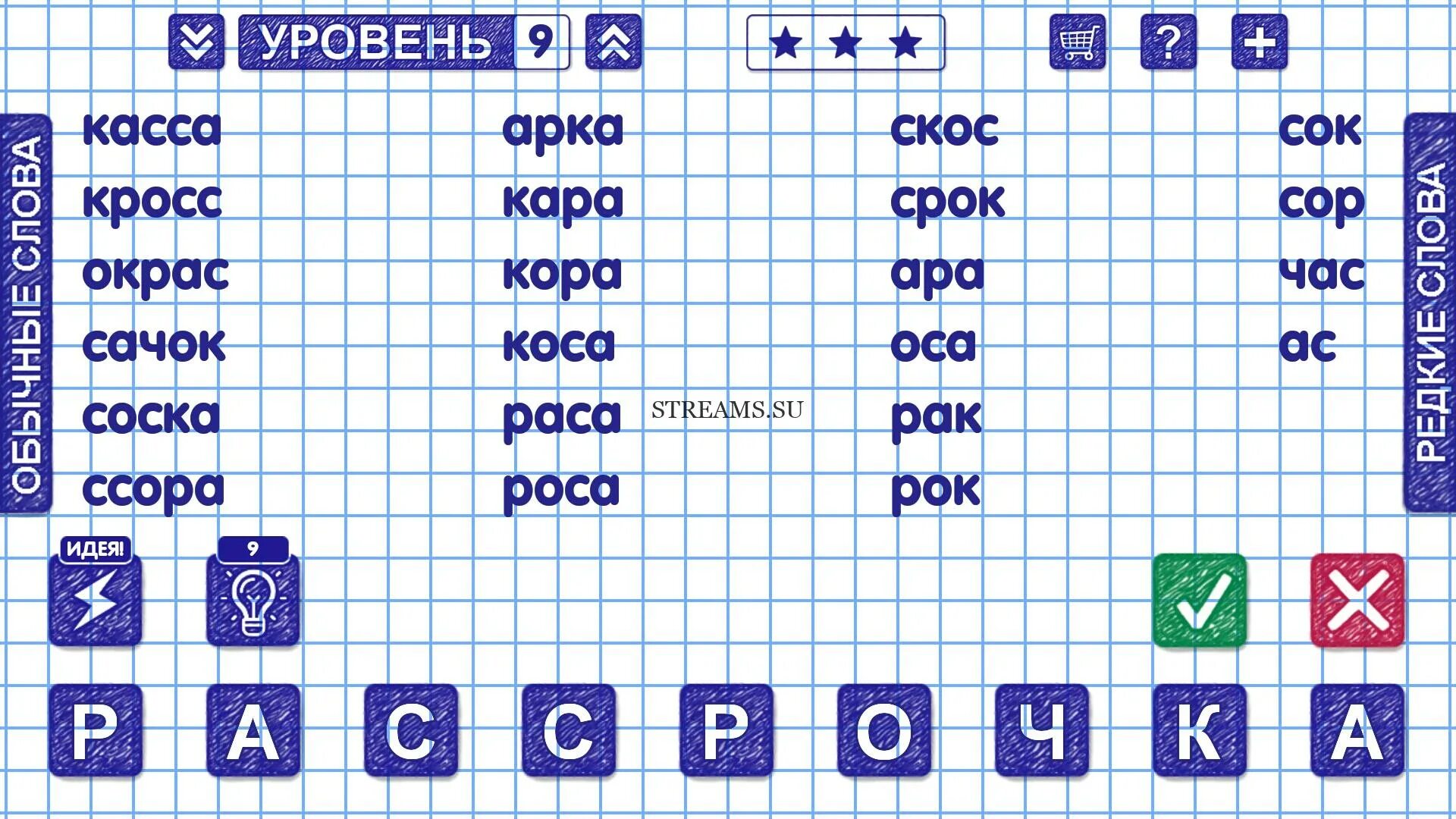 Слова из слова программа ответы. Слова из слова диаграмма. Слова из слова. Игра слова из слова. Слова из слова захватчик.