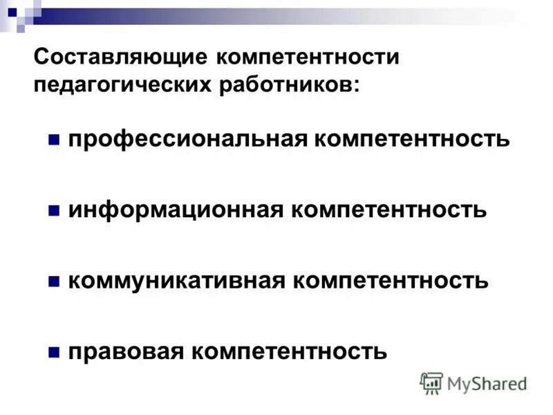 Требования к компетенциям. Компетенции социального работника. Социальные компетенции примеры. Цель социально культурной деятельности. Профессиональные компетенции социального работника.