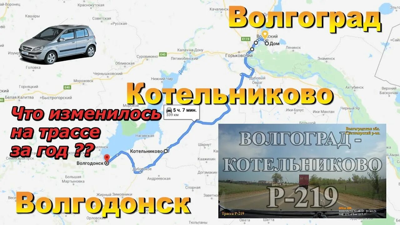 Автобус сальск волгодонск. Расписание маршруток Котельниково Волгоград. Такси Волгоград Котельниково. Котельниково Волгодонск. Автобус Волгоград Котельниково.