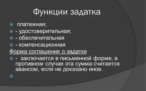Функция исполнения
