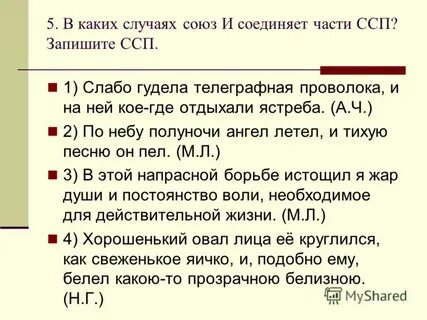 В каком случае союз