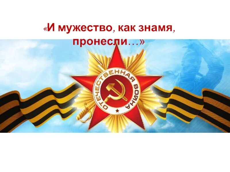Урок мужества 2 сентября 2025 2 класс