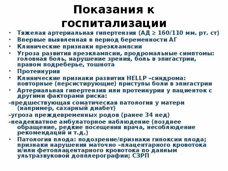 При артериальном давлении 160 110 больному