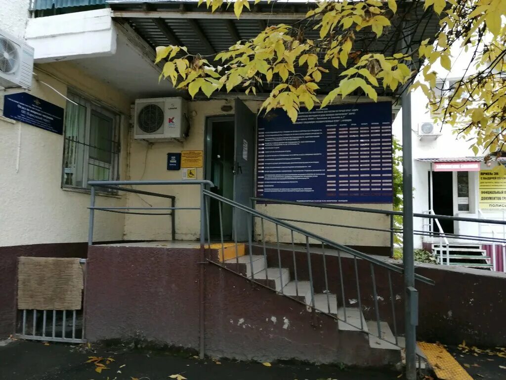 Благоева 25 краснодар. Дмитрия благоева 24. Поликлиника 27 краснодар. Благоева 24 краснодар карасунский округ паспортный стол. Благоева 8 краснодар.