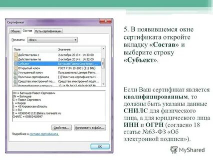 Открытый сертификат эцп
