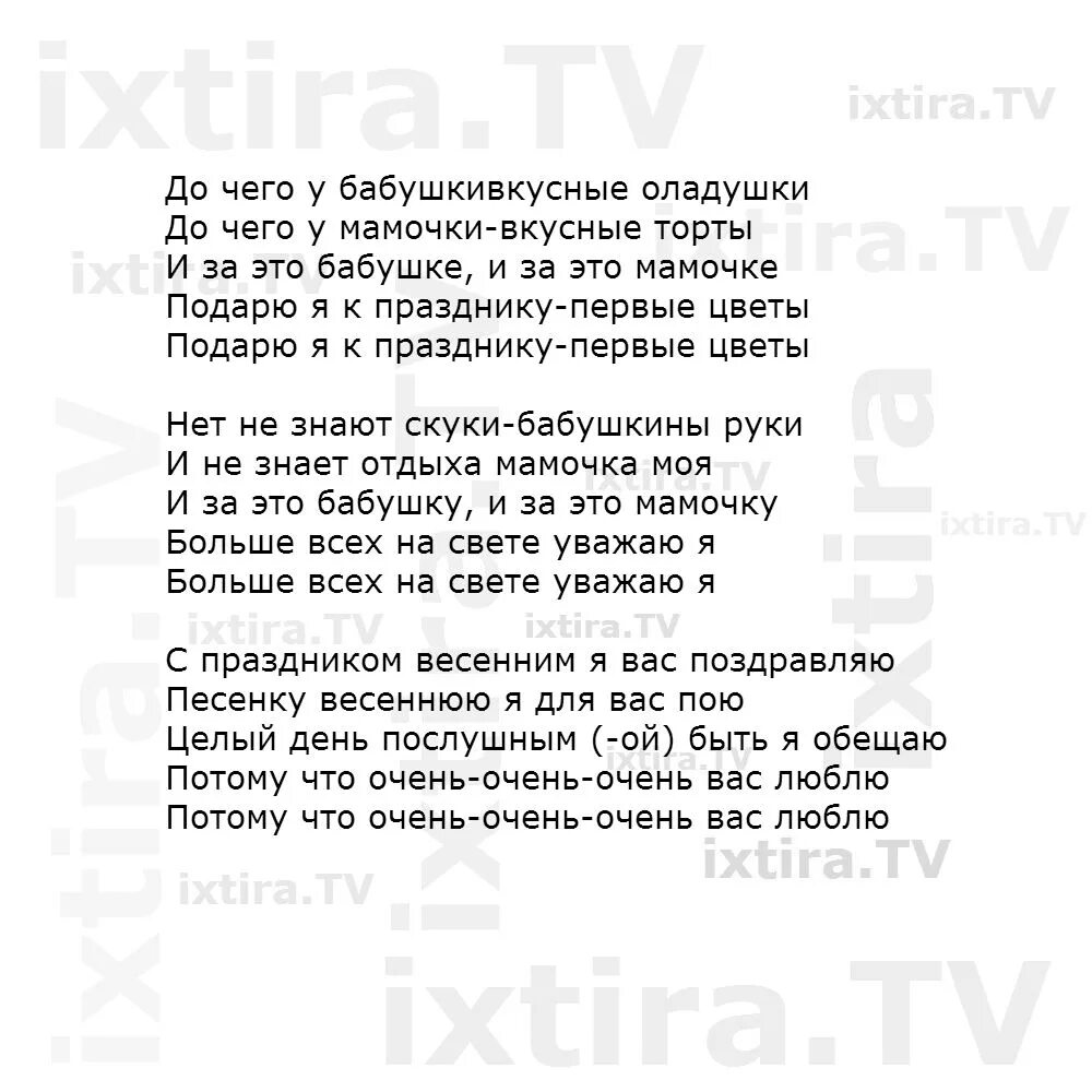 Текст песни про бабушку и маму. Текст песни до чего у бабушки. Песня до чего к бабушки текст песни. До чего у бабушки вкусные оладушки песня текст. Песня про бабушку текст.