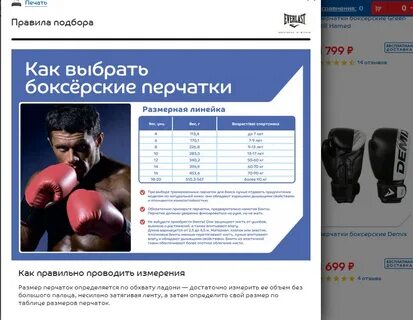 Как подобрать боксерские перчатки ребенку