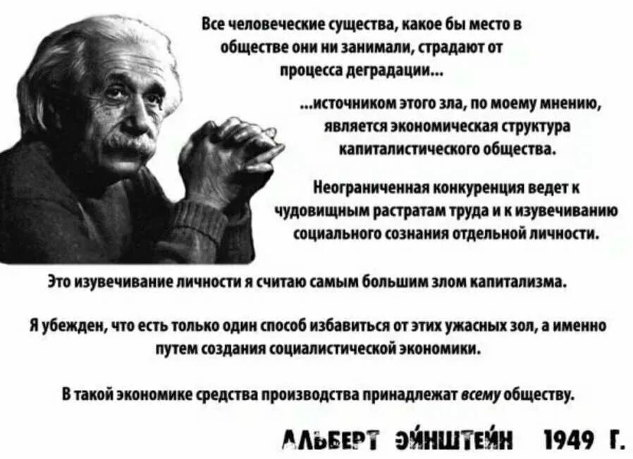 Цитаты про капитализм. Высказывания о капитализме. Левые цитаты. Ленин о войне цитаты. Цитаты про капитализм.