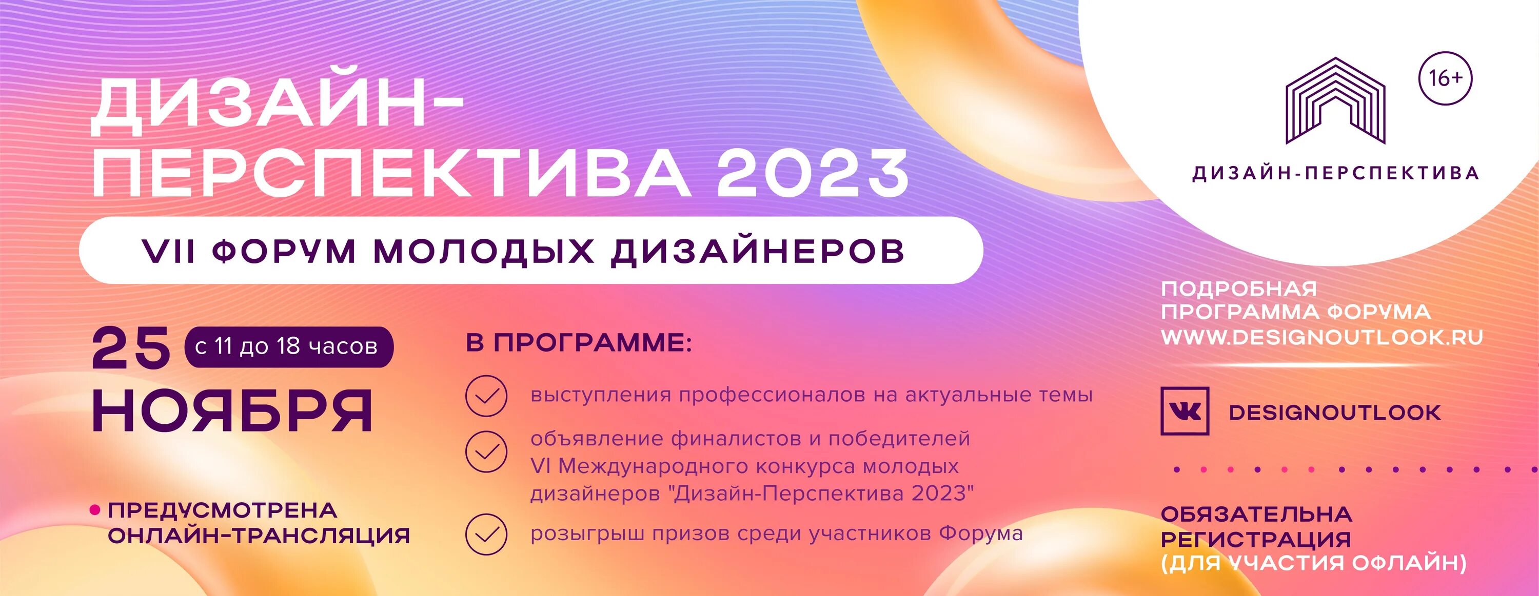 Перспектива 2023 сборник