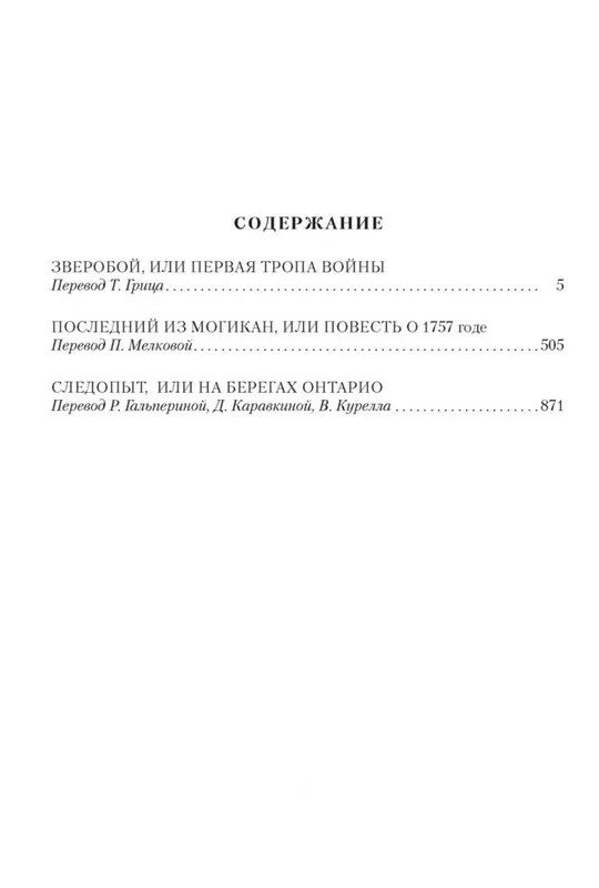 Художник ч. Купер. Последний из могикан книга. Последний из могикан сколько страниц. Ф купер последний из могикан сколько страниц.