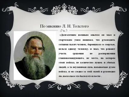 Что такое настоящая жизнь по мнению толстого