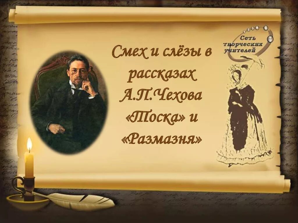 Тема рассказа тоска а п чехов