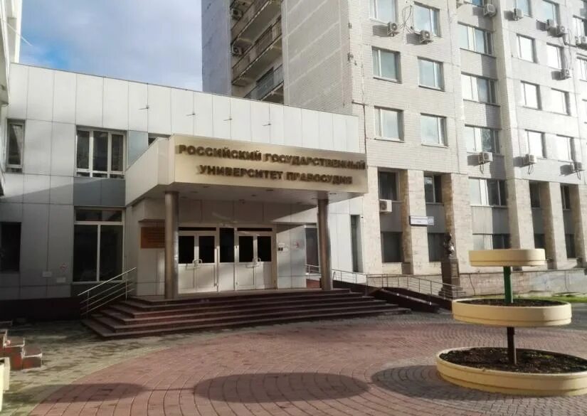 Ргуп северо. Новочеремушкинская 69 академия правосудия. ргуп университет г.москва. ргуп москва вуз новочеремушкинская. москва, новочерёмушкинская улица, 69.