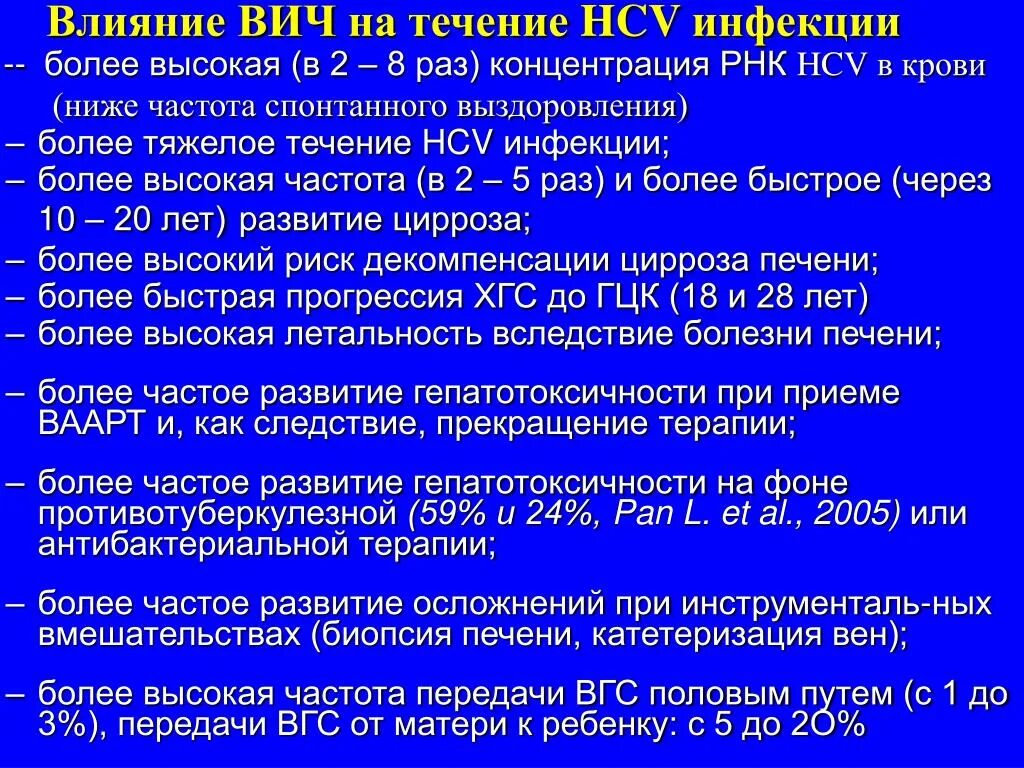 Количественное исследование РНК ВИЧ норма. РНК ВИЧ (кровь), количественно. РНК ВИЧ Тип-1 количественный. Течение ВИЧ инфекции.