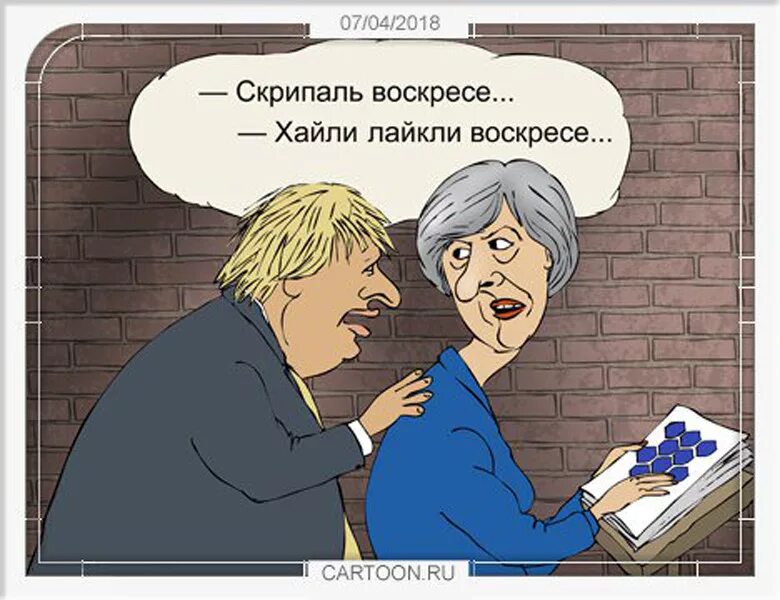 Хайли лайкли что. Хайли лайкли. хайли лайкли мем. хайли-лайкли карикатура.
