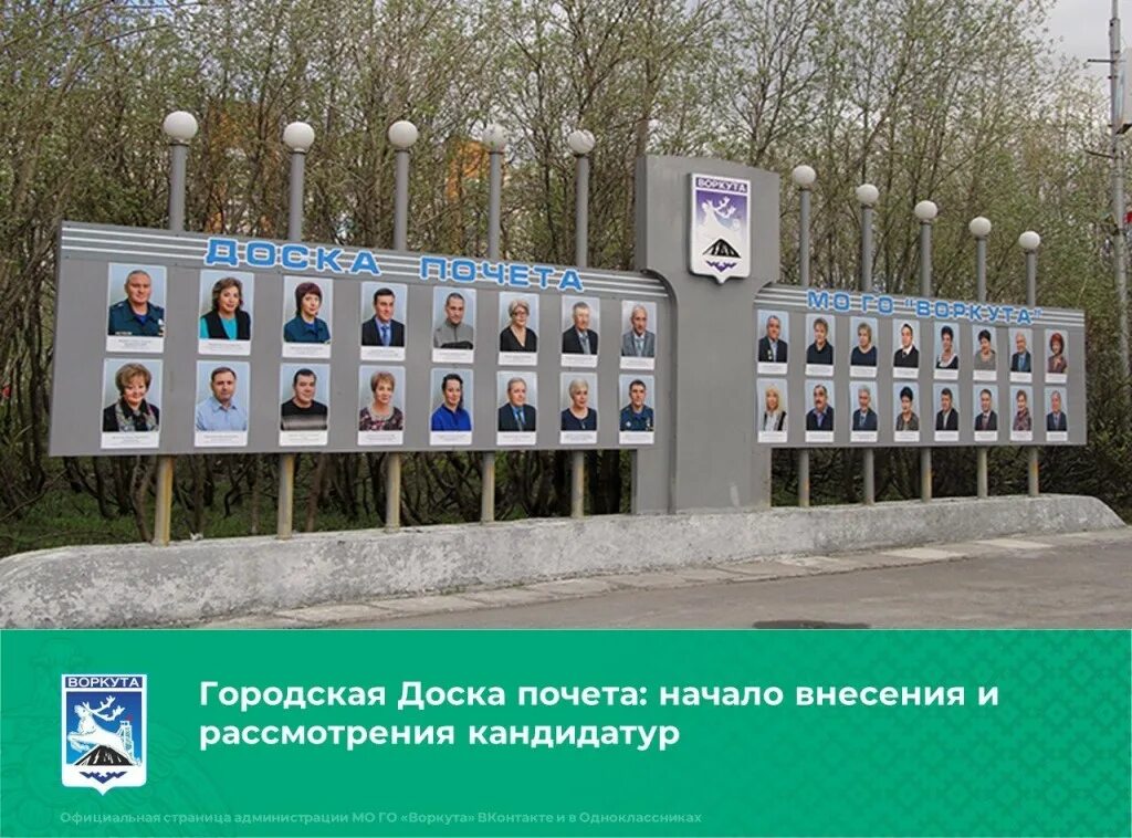 доска почета красивая. доска почета администрации.