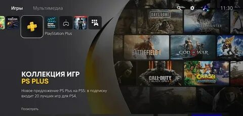 Аренда аккаунтов ps5