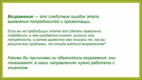 Возражения не поступало