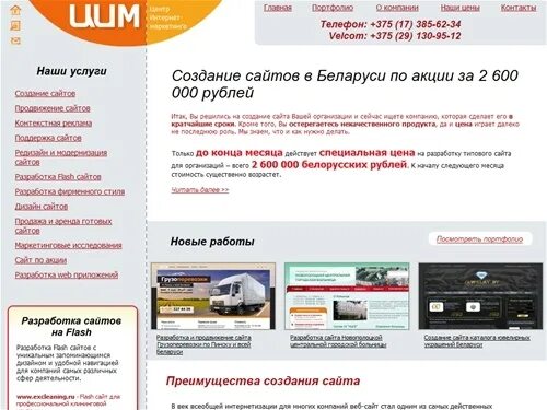 белорусский портал. белорусские сайты интернет магазинов. рейтинг турагентство тула официальный сайт. Asv беларусь каталог. белорусские сайты.