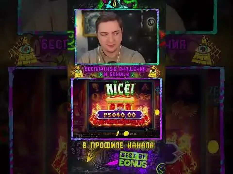 Зевс вс хадес casino taplink. Zeus vs Hades занос. Zeus vs Hades 100х занос. Zeus vs Hades слот.