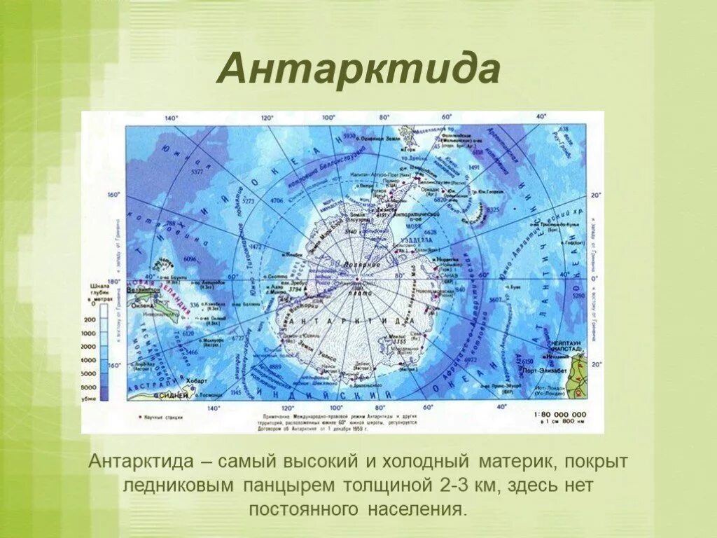 На каком материке нет постоянного населения ответ