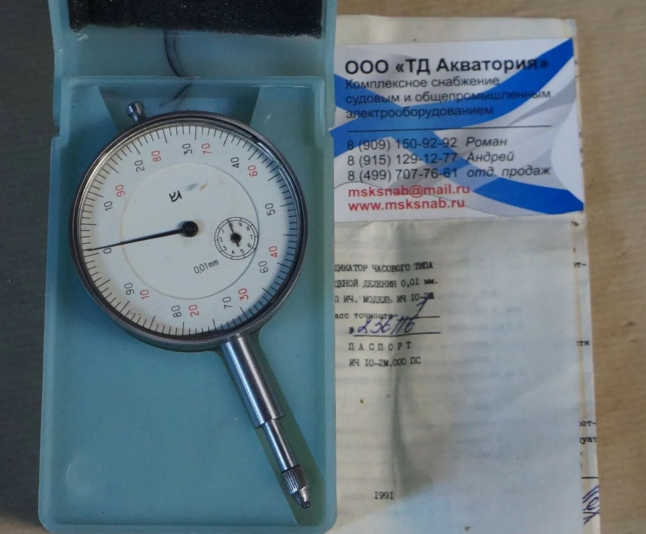 Mahr индикатор часового типа. Индикатор часового типа ич-10 чертеж. Индикатор часового типа к прибору для измерения твердости тип 1 ичт. Микрометр (индикатор часового типа ич-02). Микрометр (индикатор часового типа ич-02).