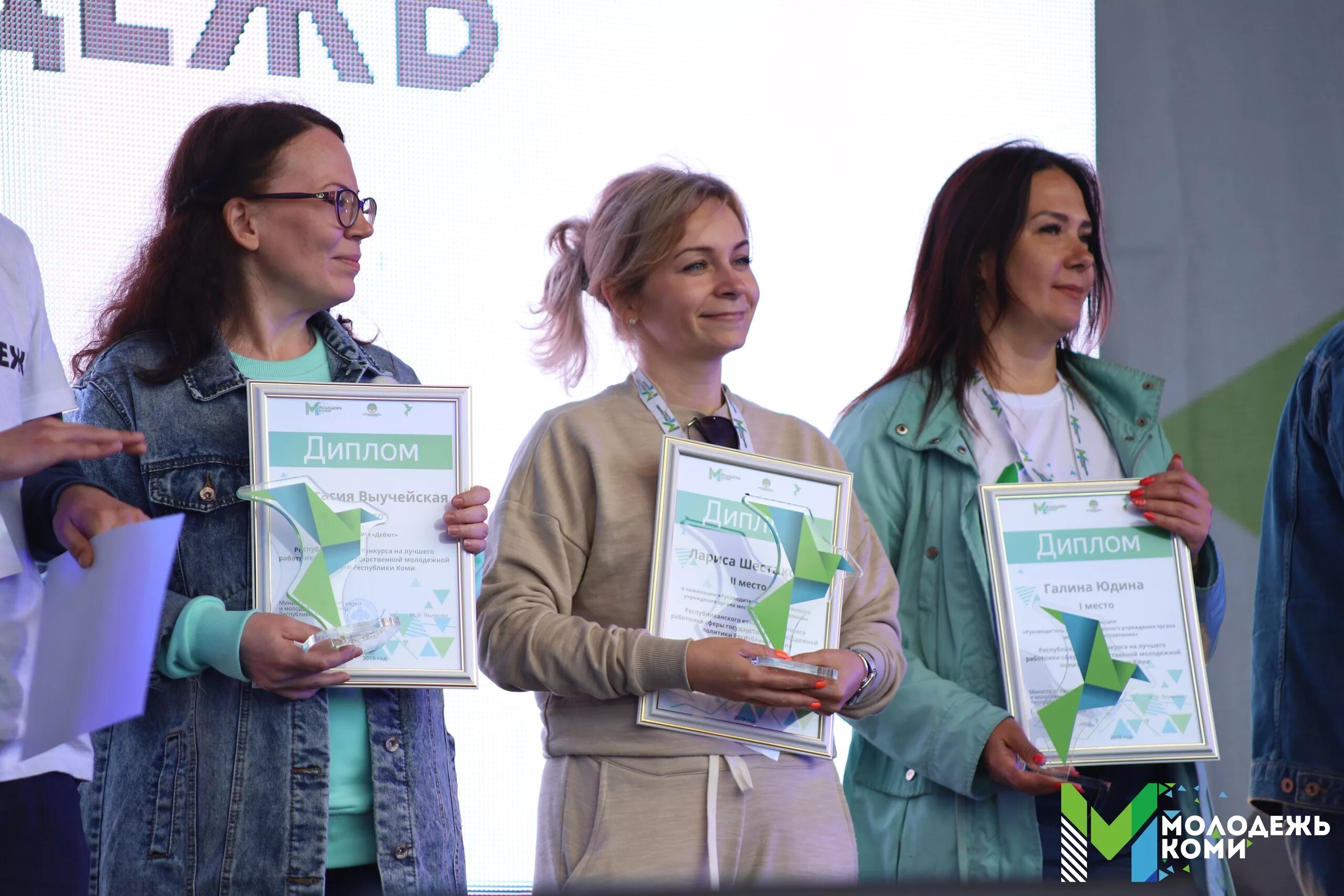 мрлодежь молодой республики. год молодежи в республике коми логотип. коми молодые. молодежь республики коми фото. эмблема молодежь коми.