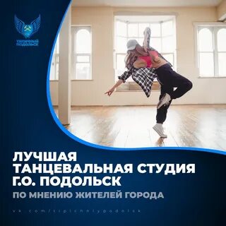 Студия подольск