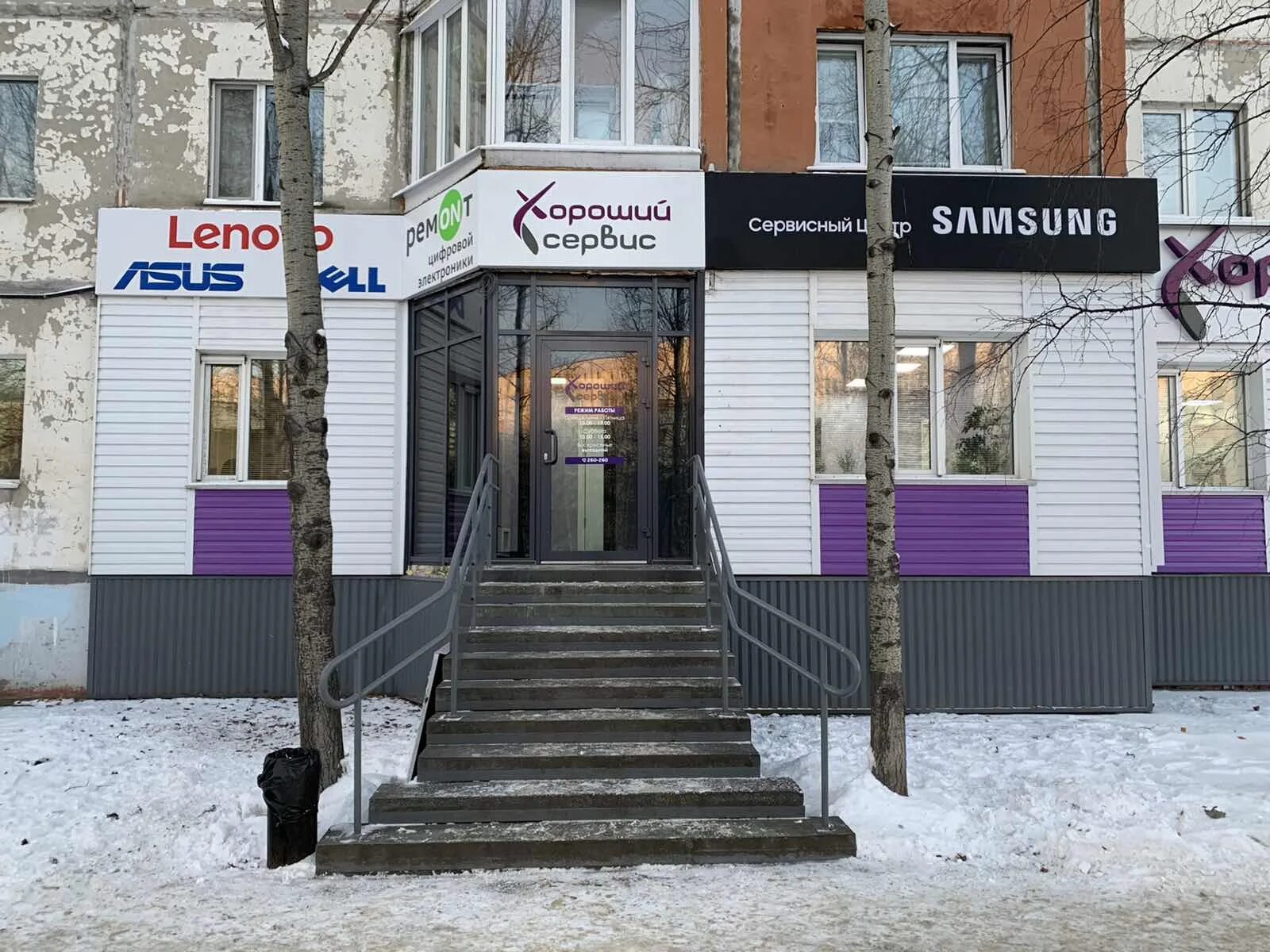 сервис. нефтяников 12 сургут. хороший сервис сургут. сход развал шиномонтаж баннер. хороший сервис сургут.