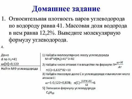 Плотность паров формула химия