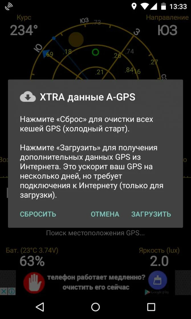 Настроить gps на андроиде. GPS сигнал. Как отключить GPS на андроиде. Точность GPS. Точность GPS В смартфоне.