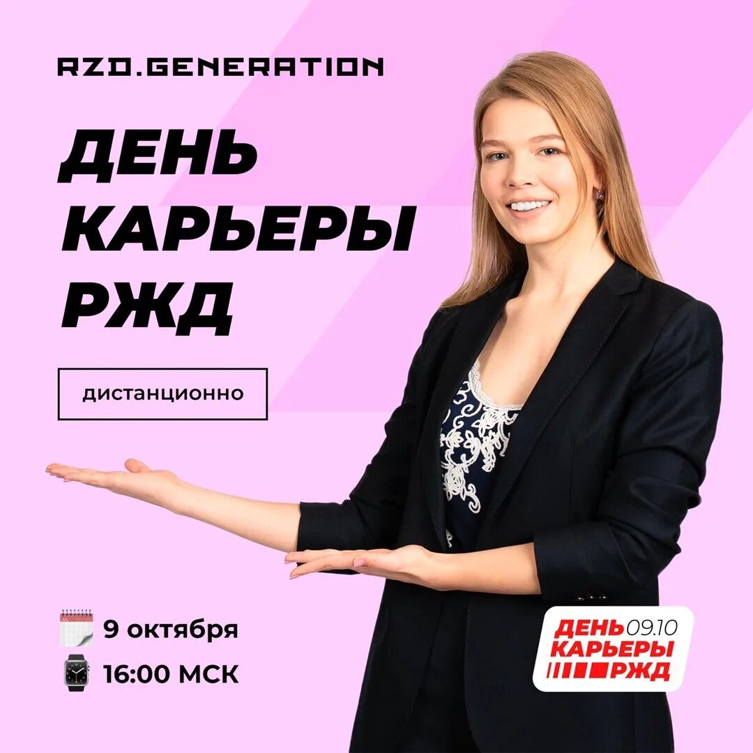 Сервисный портал ржд карьера. Карьерный ржд. Карьерный ржд. Карьерная карта сотрудника. Карьерный портал ржд.