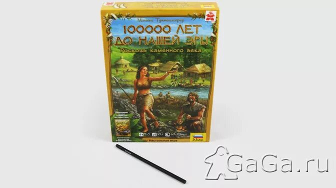 Э. 100000 лет до нашей эры. Игра 1000 лет до нашей эры. 100000 лет взрослым. 100000 лет до н.
