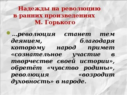 Как относился горький
