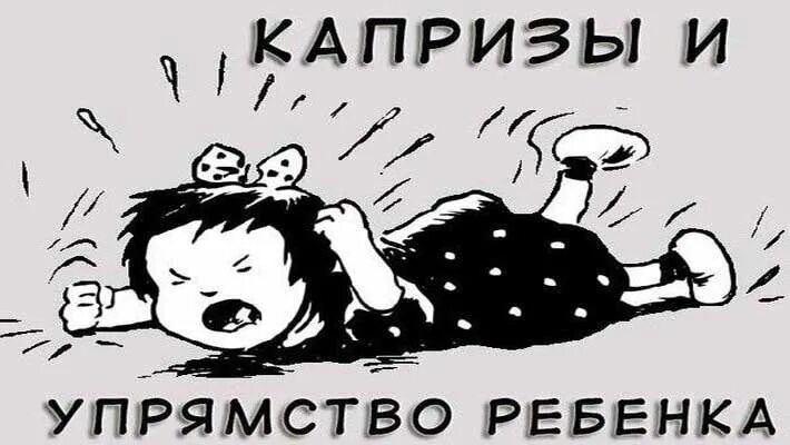 Молитва богородице покрый нас от всякого зла и лютых напастей. Люблю тебя мусик. Каприз рисунок. Терпеть твои капризы песня. Терпеть твои капризы песня.