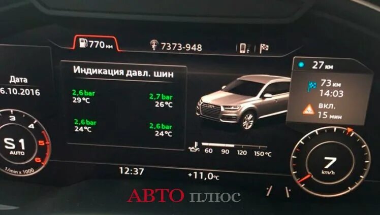 Опция система. Audi q5 контроль давления в колесах. Экраны климат-контроля Audi q7. Система контроля давления в шинах Ауди а6 с6. Система давления в шинах Audi q7 4m.