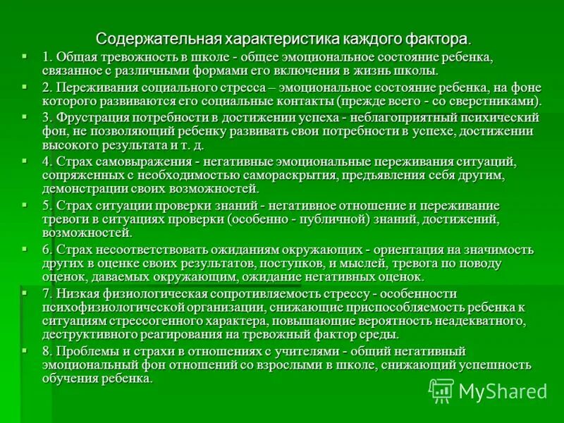 содержательная характеристика. предметные (содержательные) характер задачи. индивидуальный стиль деятельности учителя. содержательная характеристика экскурсии. характеристика понятия личность.