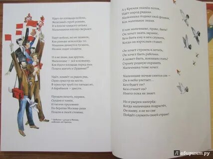 Стихотворение салют 2 класс баруздин салют